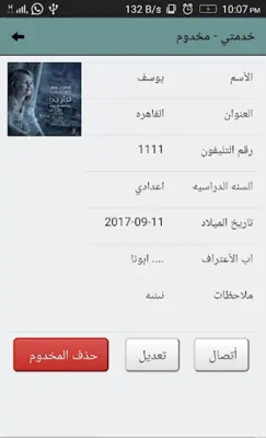 خدمتي android App screenshot 0