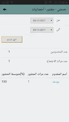 خدمتي android App screenshot 2