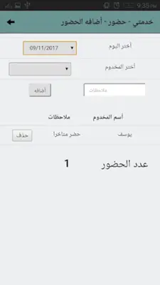 خدمتي android App screenshot 3