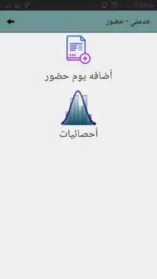 خدمتي android App screenshot 4