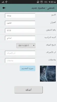 خدمتي android App screenshot 6